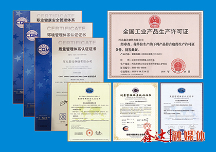 <p>确定为集团&ldquo;改革创效年&rdquo;，部署&ldquo;创新对标、挖潜增效、安全环保、螺纹开发&rdquo;四项核心工作；</p>
<p>6月，河北鑫达钢铁有限公司出口螺纹钢通过IS010144体系认证审核；</p>
<p>12月，与河北荣信钢铁有限公司达成全面战略合作、收购锦州垚鑫铸业有限公司；成立河北马博网页董事办文化宣传办公室和董事办人才培养办公室。</p>